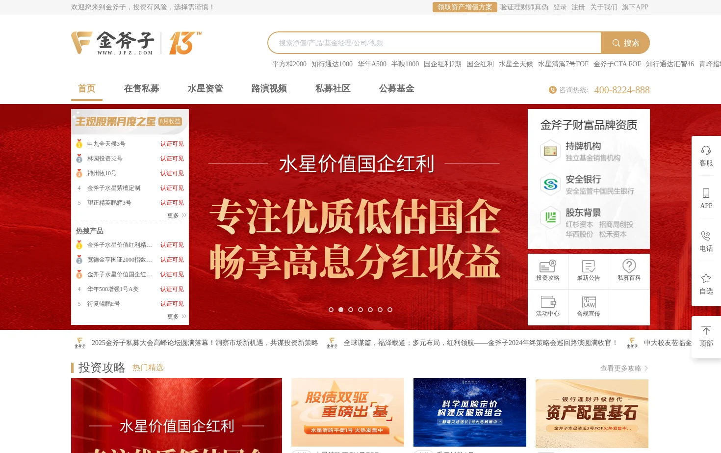 金斧子 页面快照